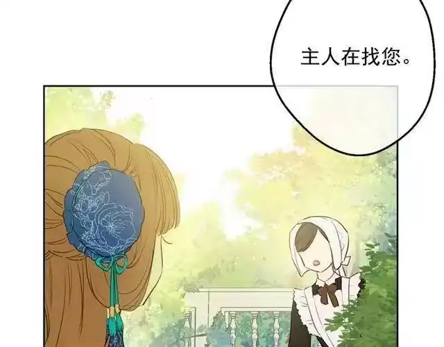 某天成为公主_h 第13话 回宫的机会？ 第133页