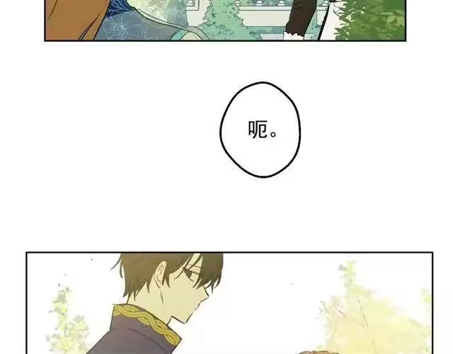 某天成为公主_h 第13话 回宫的机会？ 第134页