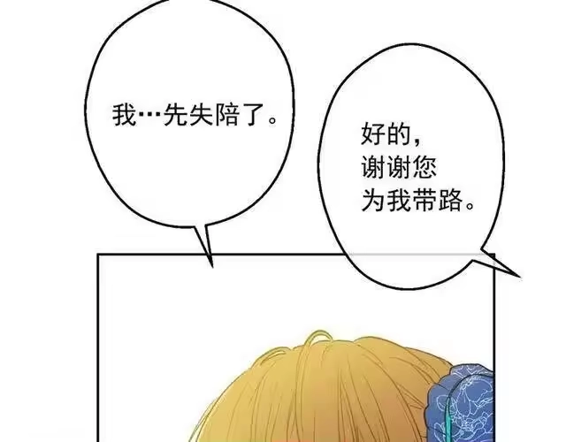 某天成为公主_h 第13话 回宫的机会？ 第141页