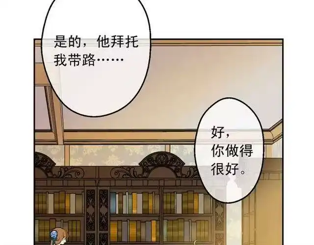 某天成为公主_h 第13话 回宫的机会？ 第153页