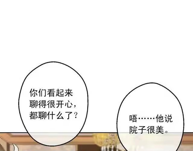 某天成为公主_h 第13话 回宫的机会？ 第155页
