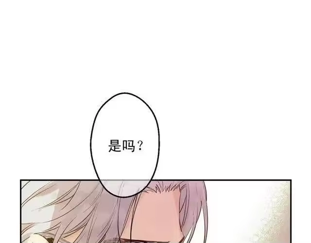 某天成为公主_h 第13话 回宫的机会？ 第157页