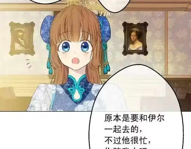 某天成为公主_h 第13话 回宫的机会？ 第160页