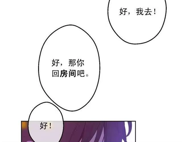 某天成为公主_h 第13话 回宫的机会？ 第164页