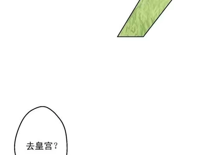 某天成为公主_h 第13话 回宫的机会？ 第169页