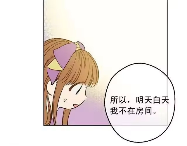 某天成为公主_h 第13话 回宫的机会？ 第174页