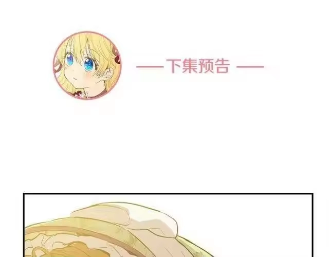 某天成为公主_h 第13话 回宫的机会？ 第181页
