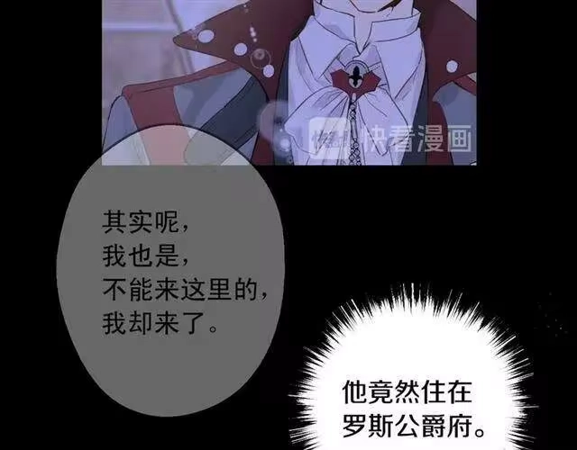 某天成为公主_h 第13话 回宫的机会？ 第23页