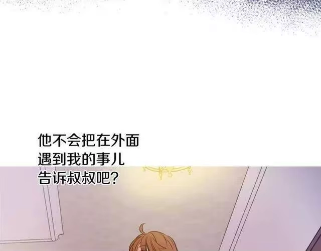 某天成为公主_h 第13话 回宫的机会？ 第25页