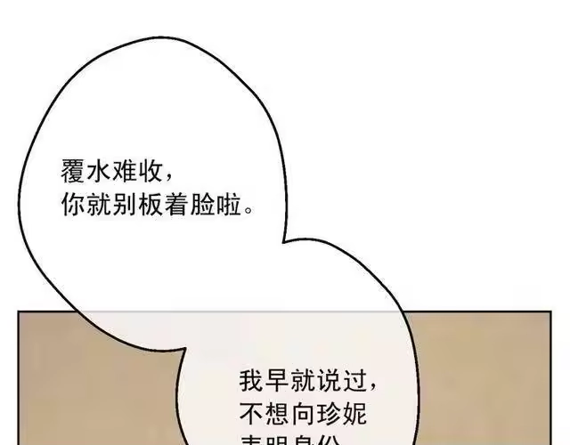 某天成为公主_h 第13话 回宫的机会？ 第34页