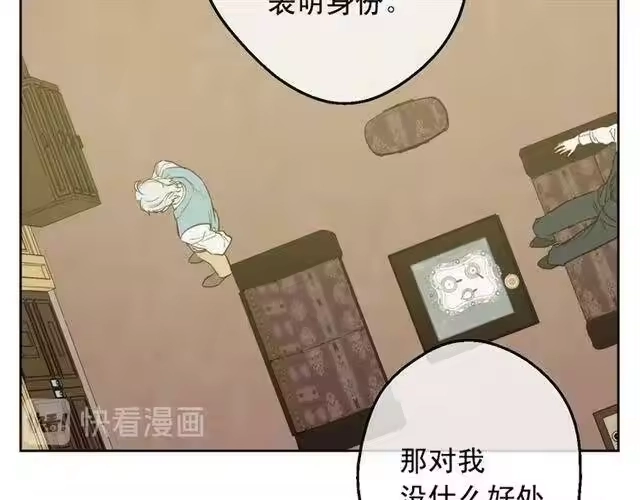 某天成为公主_h 第13话 回宫的机会？ 第35页