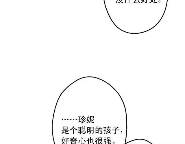 某天成为公主_h 第13话 回宫的机会？ 第36页