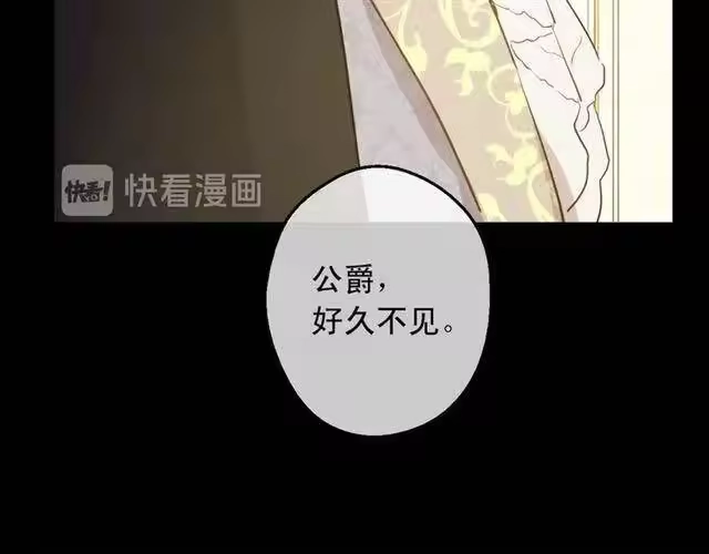 某天成为公主_h 第13话 回宫的机会？ 第57页