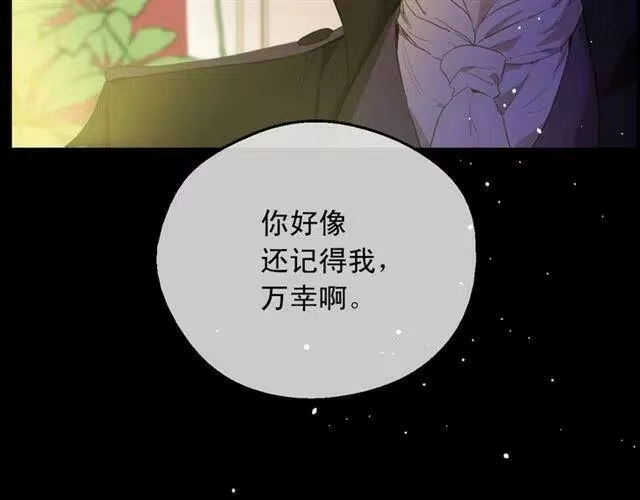 某天成为公主_h 第13话 回宫的机会？ 第62页