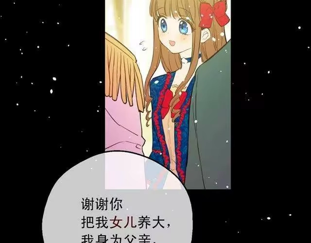 某天成为公主_h 第13话 回宫的机会？ 第65页