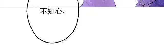 某天成为公主_h 第13话 回宫的机会？ 第76页