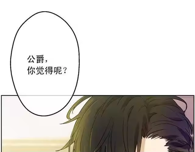 某天成为公主_h 第13话 回宫的机会？ 第77页