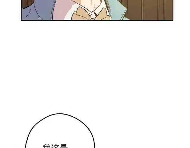 某天成为公主_h 第13话 回宫的机会？ 第82页