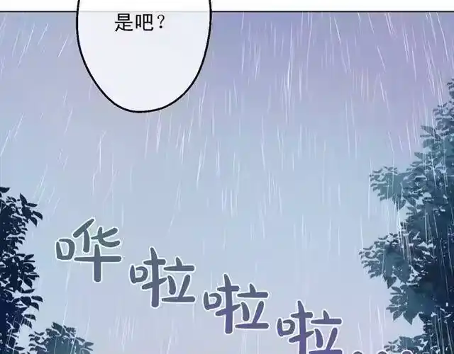 某天成为公主_h 第13话 回宫的机会？ 第94页