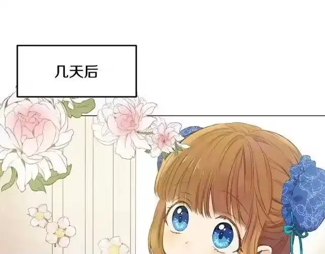 某天成为公主_h 第13话 回宫的机会？ 第96页