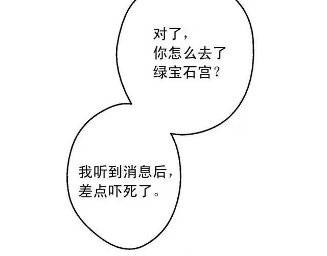 某天成为公主_h 第14话 昏迷的父皇 第100页