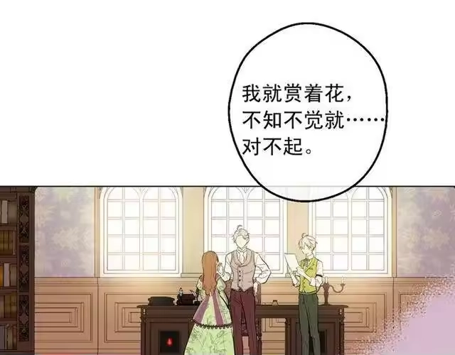 某天成为公主_h 第14话 昏迷的父皇 第101页