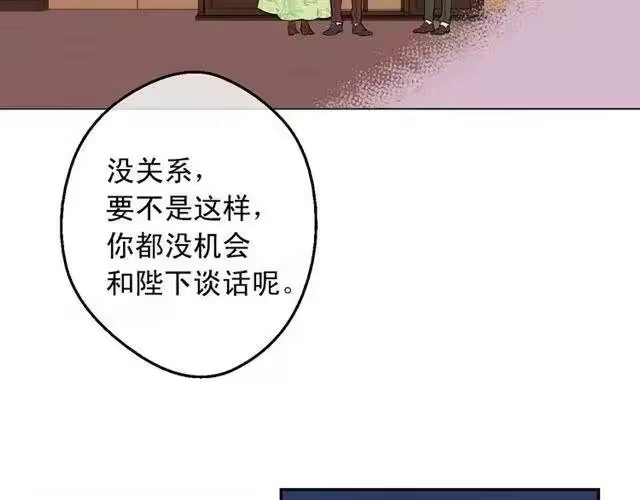 某天成为公主_h 第14话 昏迷的父皇 第102页