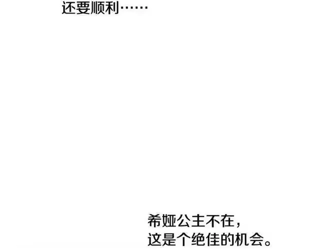 某天成为公主_h 第14话 昏迷的父皇 第107页