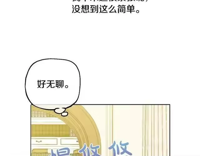 某天成为公主_h 第14话 昏迷的父皇 第11页
