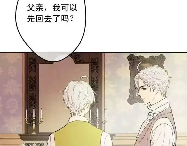 某天成为公主_h 第14话 昏迷的父皇 第110页