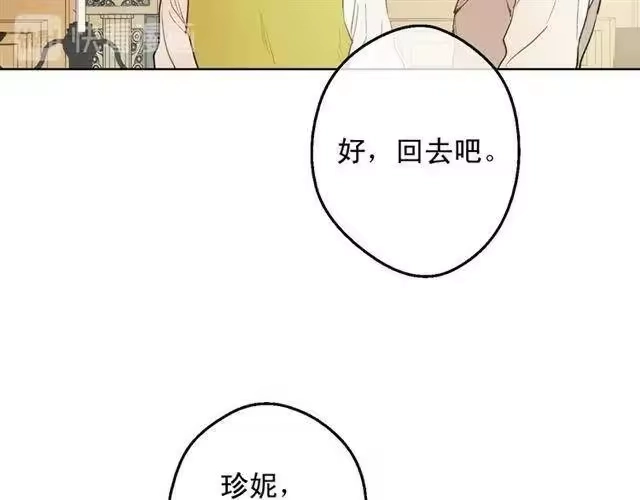 某天成为公主_h 第14话 昏迷的父皇 第111页