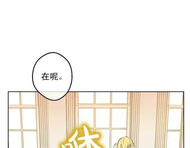 某天成为公主_h 第14话 昏迷的父皇 第116页