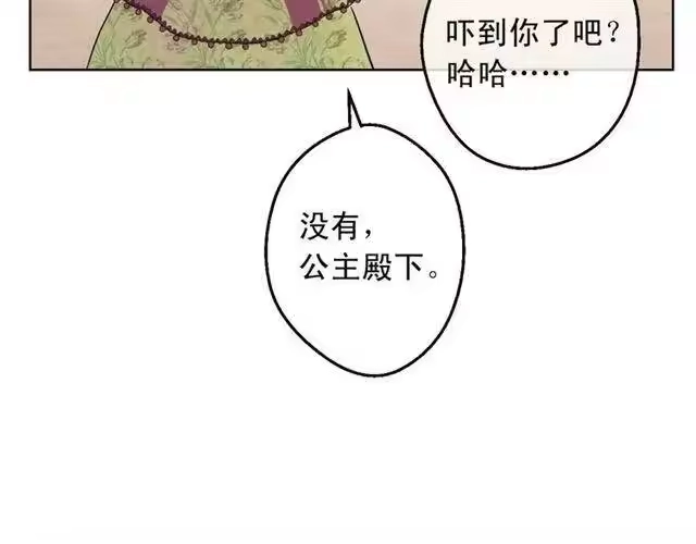 某天成为公主_h 第14话 昏迷的父皇 第118页