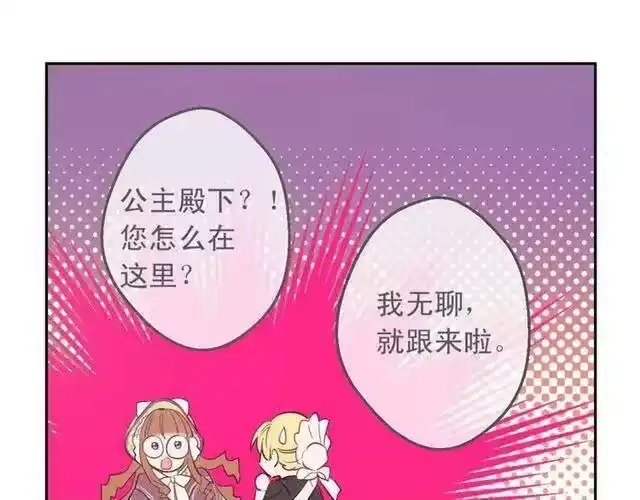 某天成为公主_h 第14话 昏迷的父皇 第119页