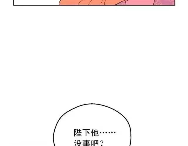 某天成为公主_h 第14话 昏迷的父皇 第121页