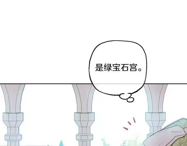 某天成为公主_h 第14话 昏迷的父皇 第13页