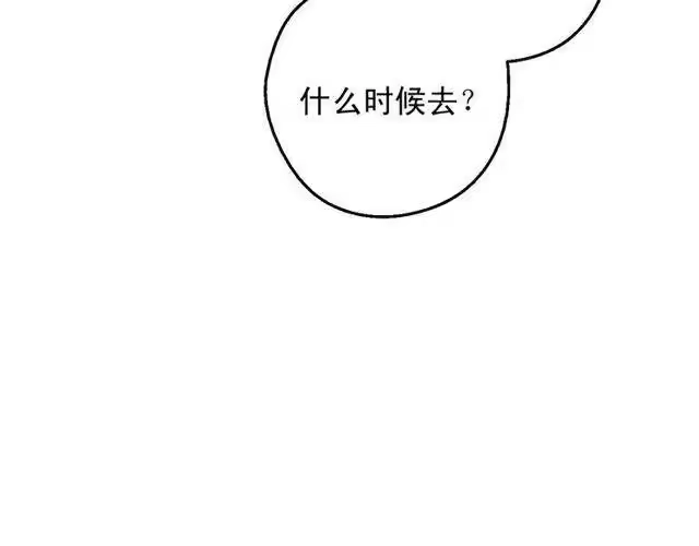 某天成为公主_h 第14话 昏迷的父皇 第133页