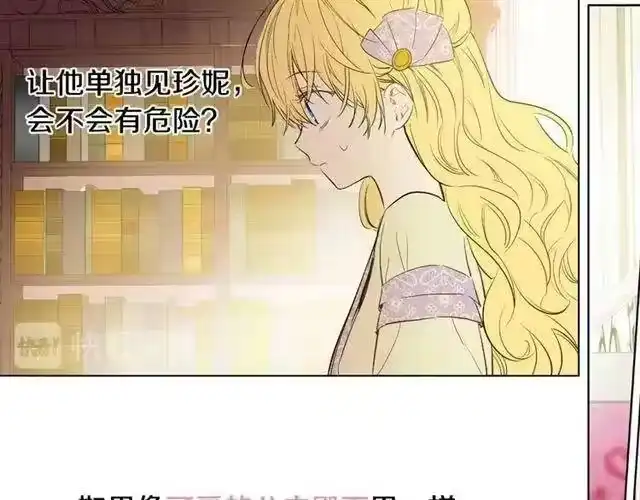 某天成为公主_h 第14话 昏迷的父皇 第135页