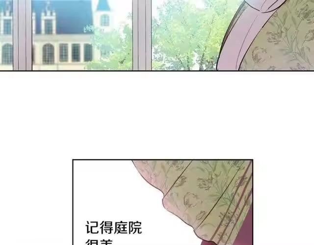 某天成为公主_h 第14话 昏迷的父皇 第14页