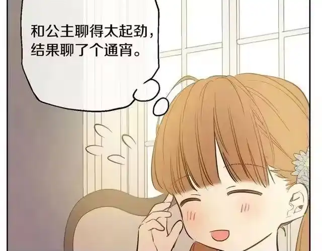 某天成为公主_h 第14话 昏迷的父皇 第151页