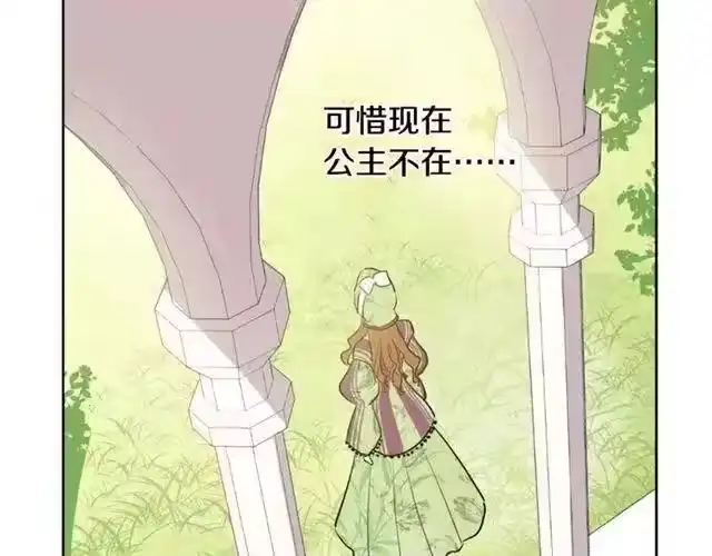 某天成为公主_h 第14话 昏迷的父皇 第16页