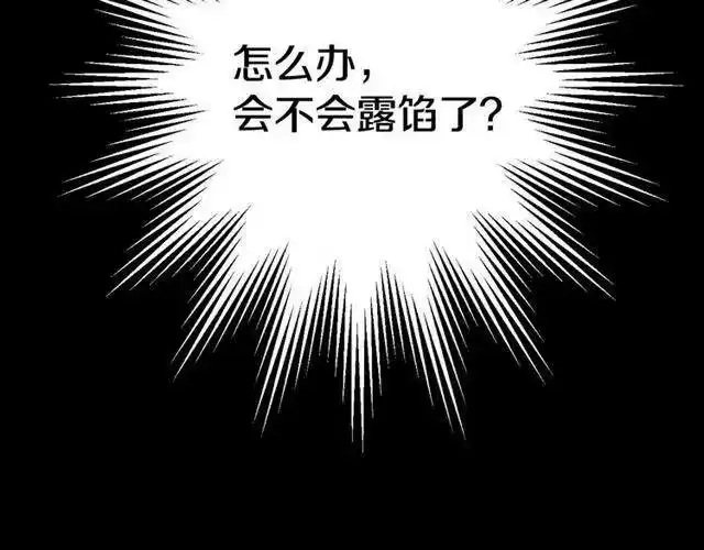 某天成为公主_h 第14话 昏迷的父皇 第162页