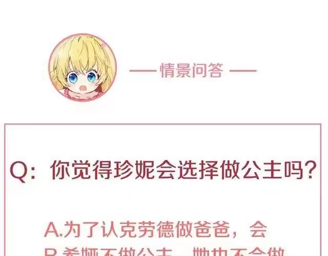 某天成为公主_h 第14话 昏迷的父皇 第164页