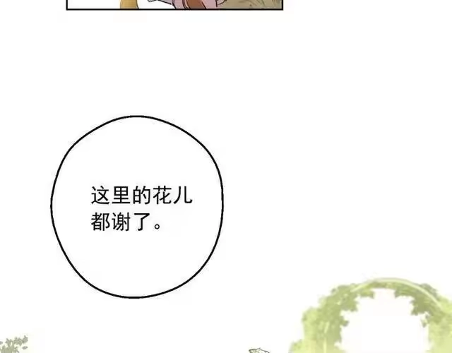 某天成为公主_h 第14话 昏迷的父皇 第21页