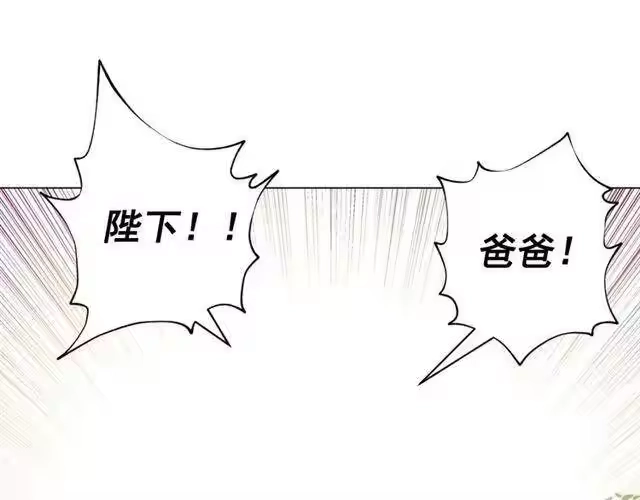 某天成为公主_h 第14话 昏迷的父皇 第34页