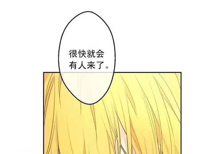 某天成为公主_h 第14话 昏迷的父皇 第43页