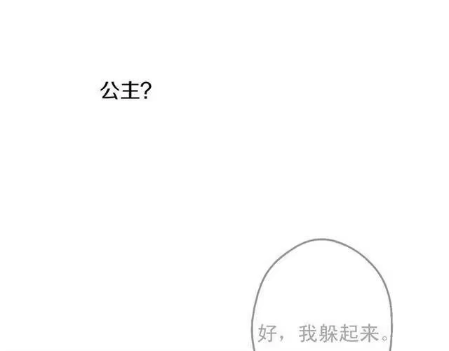 某天成为公主_h 第14话 昏迷的父皇 第57页