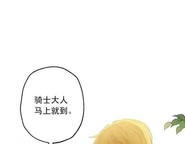 某天成为公主_h 第14话 昏迷的父皇 第62页