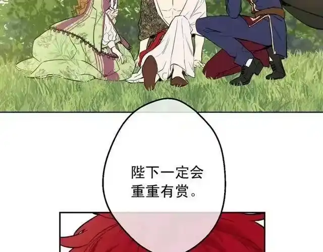 某天成为公主_h 第14话 昏迷的父皇 第77页