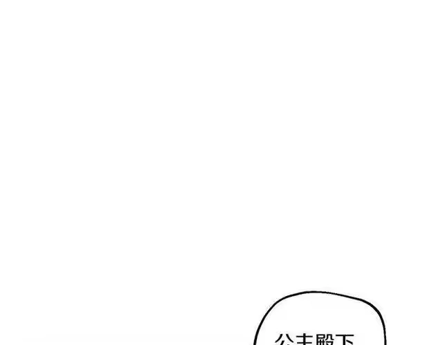 某天成为公主_h 第14话 昏迷的父皇 第87页